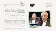 گزارش آقازاده از مذاکرات شورای حکام آژانس