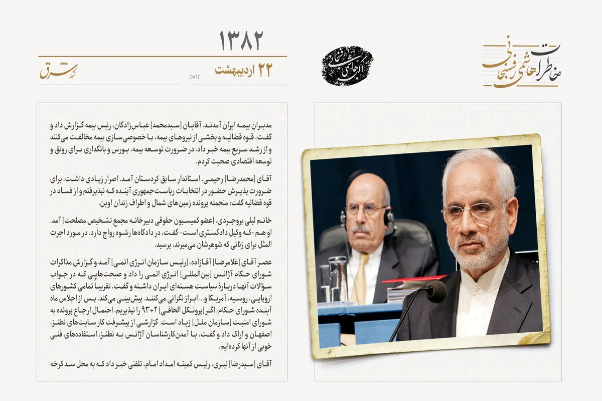 گزارش آقازاده از مذاکرات شورای حکام آژانس
