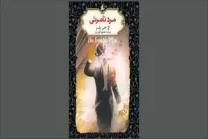 پرومته مدرن