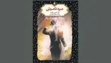 پرومته مدرن