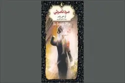 پرومته مدرن