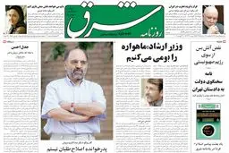 یکشنبه 29 مرداد 1385 شماره 838