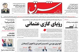 چهارشنبه 21 دی 1401 شماره 4469