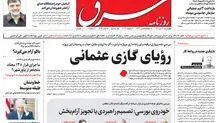 چهارشنبه 21 دی 1401 شماره 4469