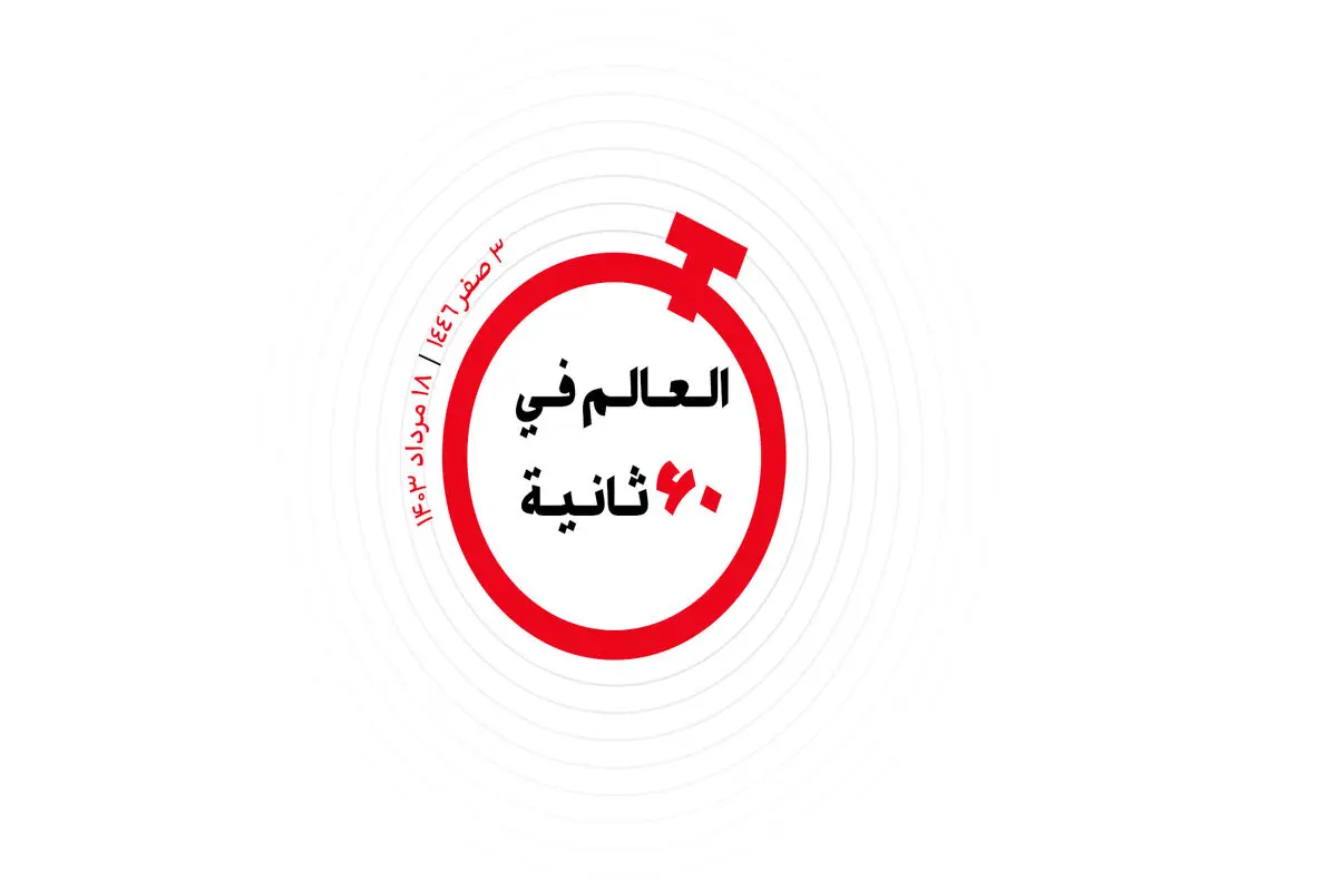 از قدرت اقتصاد عربستان تا تاکسی پرنده در دبی 

