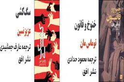 رهایی ادبیات از چنگال فاشیسم
