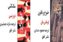 رهایی ادبیات از چنگال فاشیسم
