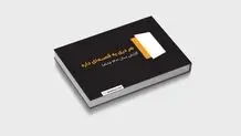 گزارش جامع جاباما: فقط ۳۶ درصد مردم سفر می‌کنند