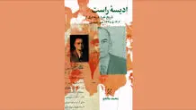 تاراج توده‌ها

