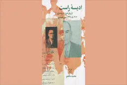 نیکلا راست، نیکلا کج! 

