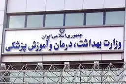 توضیح وزارت بهداشت درباره بستری و جراحی سینا علیخانی