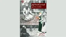 به سوی معنای جدید