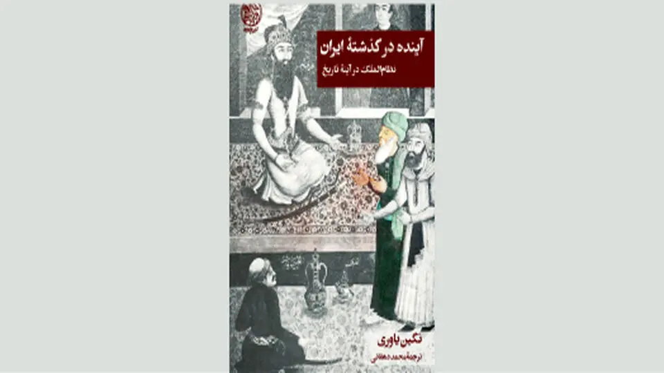 نظامالملک آینده ایران نیست