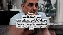 زمان حمله گذشته؛ وقت ارائه گزارش عملکرد است