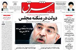 پنجشنبه 7 تیر 1397 شماره 3181