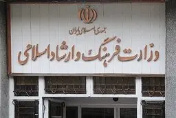 منظور وزیر ورود یک‌ میلیون نفر از خارج از کشور برای حضور در کنسرت نبوده!