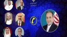 جزئیات گفت‌وگوی تلفنی عباس عراقچی با وزرای خارجه کشورهای منطقه