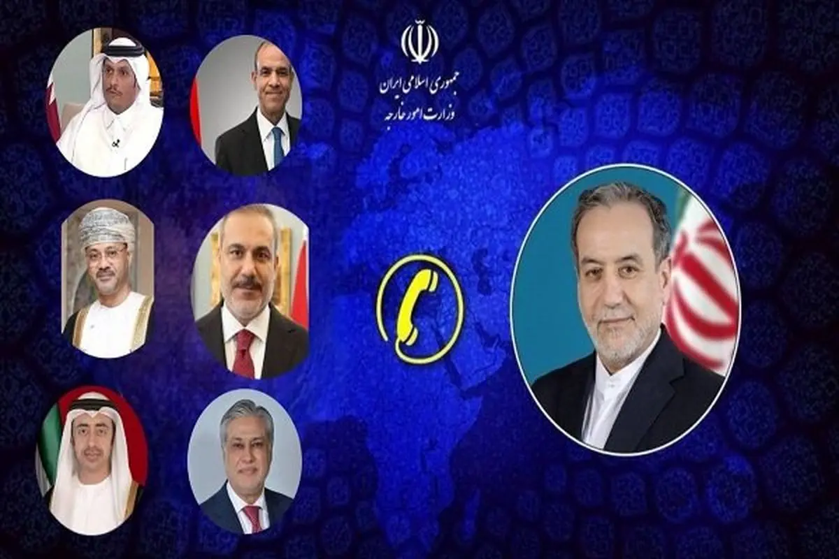 جزئیات گفت‌وگوی تلفنی عباس عراقچی با وزرای خارجه کشورهای منطقه