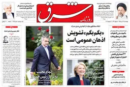 چهارشنبه 23 تیر 1395 شماره 2629