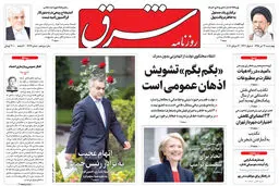 چهارشنبه 23 تیر 1395 شماره 2629