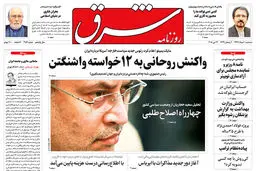 سه شنبه 1 خرداد 1397 شماره 3154