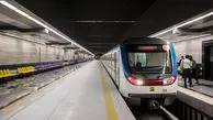 افتتاح یک ایستگاه مترو جدید در تهران