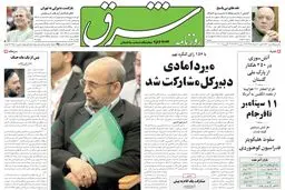 شنبه 21 مرداد 1385 شماره 831