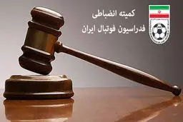 دو باشگاه لیگ برتری جریمه شدند