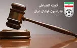 رای کمیته انضباطی درباره خداداد عزیزی و امید عالیشاه