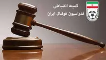 ورود کمیته انضباطی به حواشی بازی سپاهان و آلومینیوم 