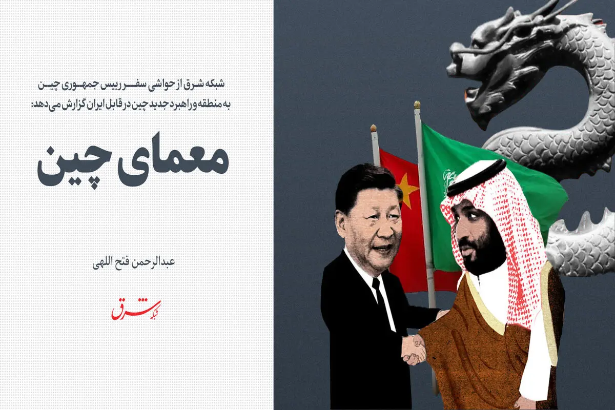 معمای چین 