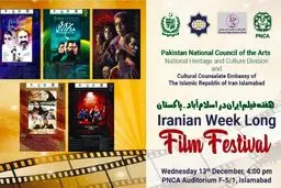 مهرجان الفیلم الإیرانی سیقام فی باکستان