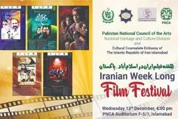 مهرجان الفیلم الإیرانی سیقام فی باکستان