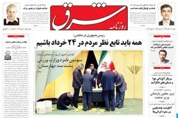 دوشنبه 20 آبان 1392 شماره 1879