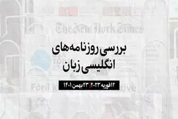 شلیک جت آمریکایی به پرنده ناشناس در آسمان کانادا