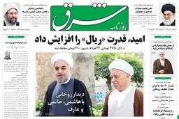 یکشنبه 02 تیر 1392 شماره 1764