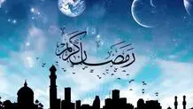 Holy month of Ramadan in Iran