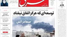 چهارشنبه 17 اردیبهشت 1404 شماره 5103