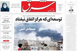چهارشنبه 17 اردیبهشت 1404 شماره 5103