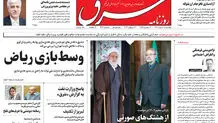 یکشنبه 8 مرداد 1402 شماره 4613