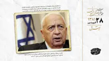 وقت کشی به شیوه کنفرانس بین المللی علیه فلسطین 