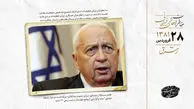 وقت کشی به شیوه کنفرانس بین المللی علیه فلسطین 
