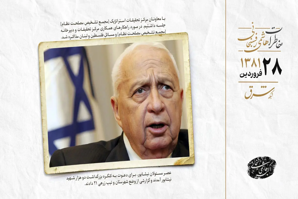 وقت کشی به شیوه کنفرانس بین المللی علیه فلسطین 