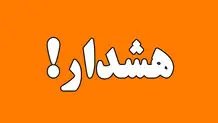 پیش‌بینی هوای قم فردا دوشنبه 23 تیر/ کیفیت هوا ناسالم برای تمامی گروه‌ها