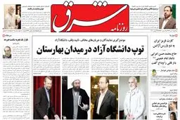 سه‌شنبه 01 تیر 1389شماره 994