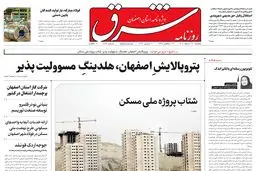  یکشنبه 20 اسفند 1402 شماره 4792