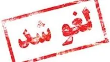 تمدید لغو پروازهای داخلی و خارجی در برخی مناطق کشور تا ساعت ۱۴ فردا
