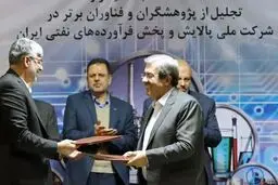 حمایت پالایشگاه اصفهان از شرکت‌های دانش بنیان