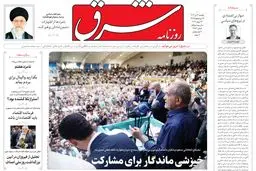 یکشنبه 3 تیر 1403 شماره 4862