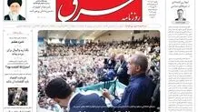 یکشنبه 3 تیر 1403 شماره 4862